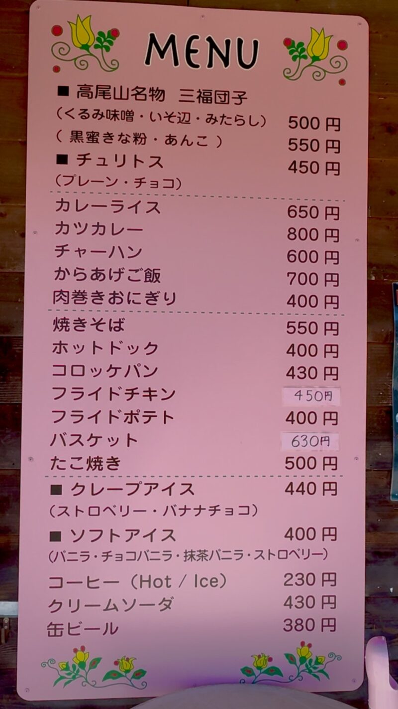 ブロッサムズカフェのメニュー表看板