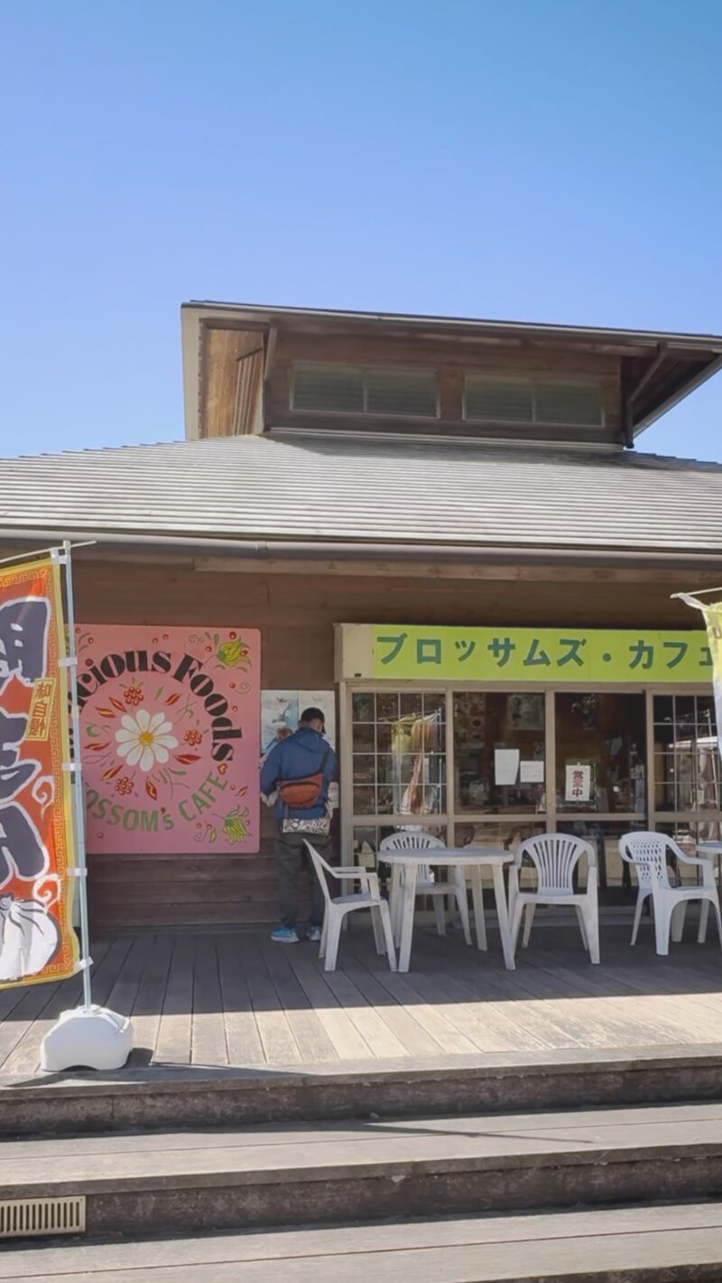 県立相模原公園のブロッサムズカフェ外観