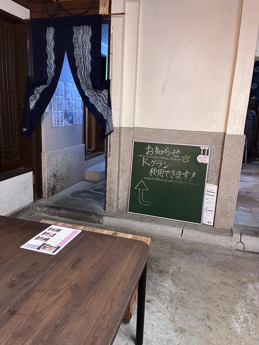 ドッグラン使用できます看板