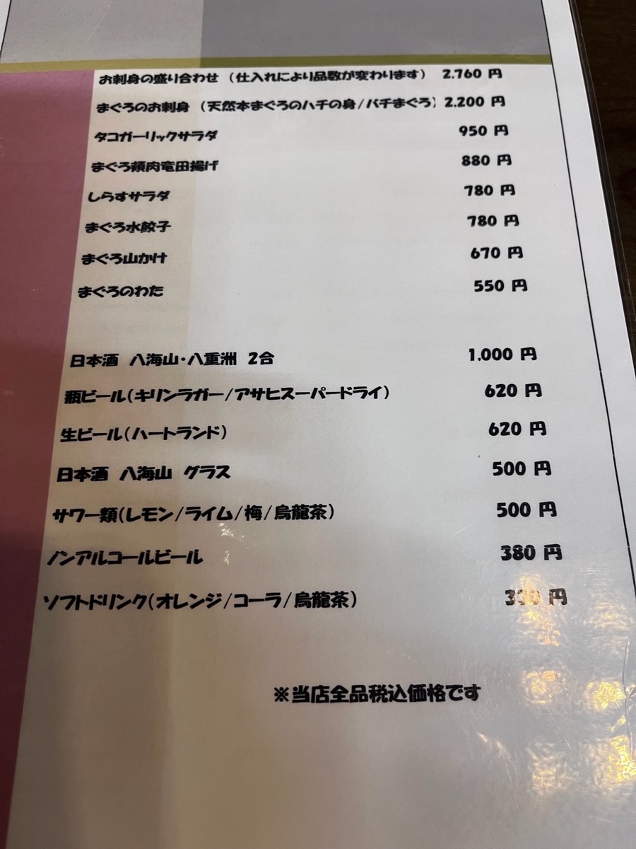一品＋ドリンクメニュー
