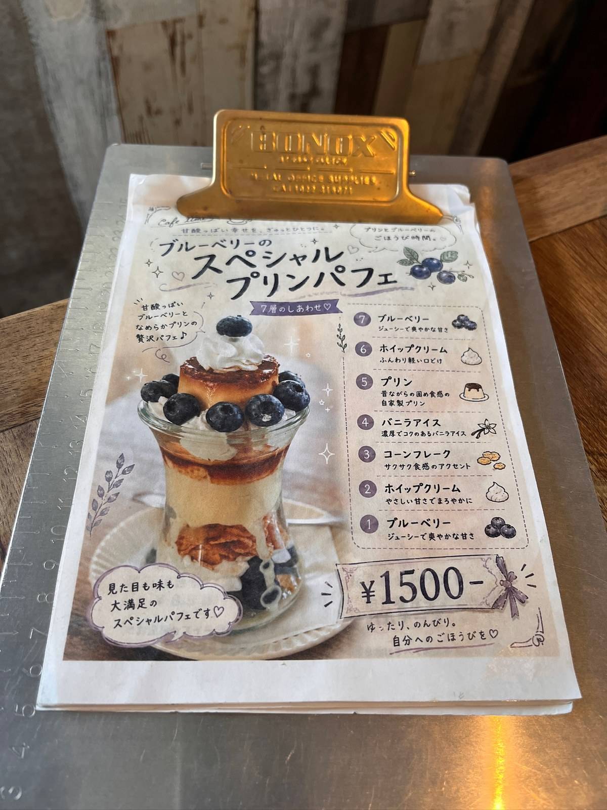 メニューに載っていたブルーベリーのスペシャルプリンパフェ