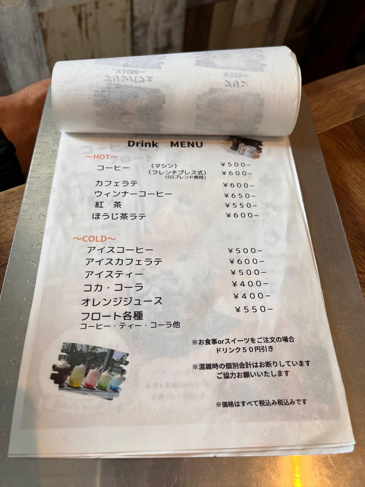 G.S Cafeのドリンクメニュー