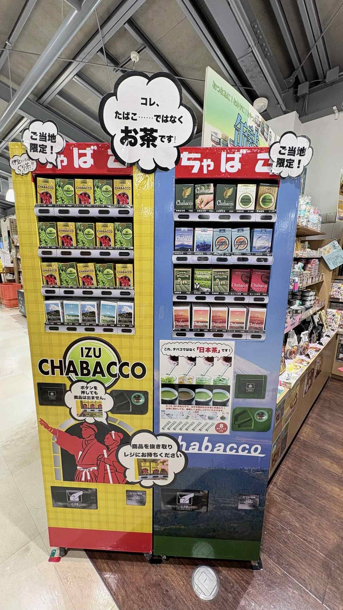 たばこの箱のような見た目の日本茶「IZU CHABACCO」