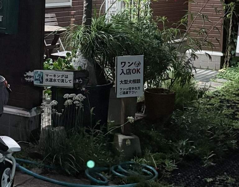ワン入店OKの札と、マーキングは水道水で流しての札