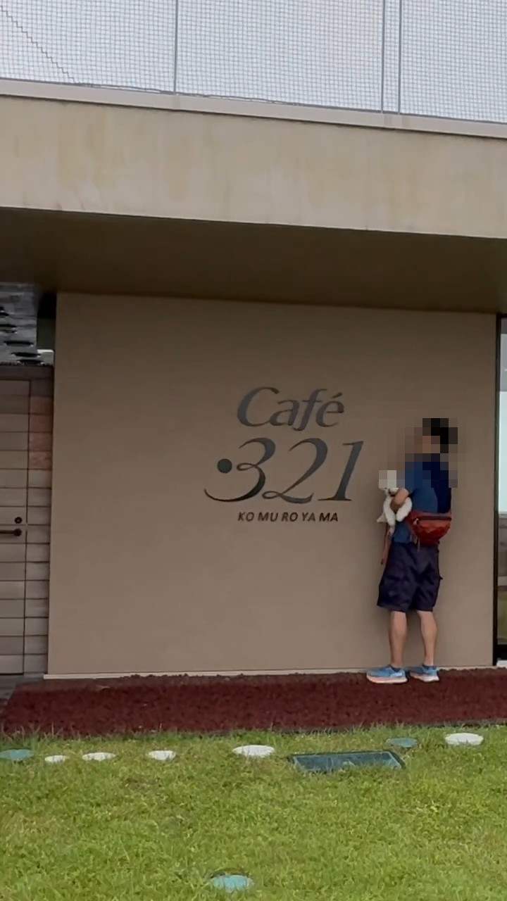 Café･321の建物サイン